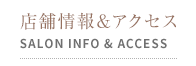 【ラクープ ヘア】関目本店｜店舗情報アクセス