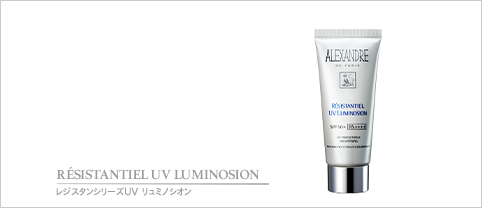レジスタンシリーズuv リュミノシオン