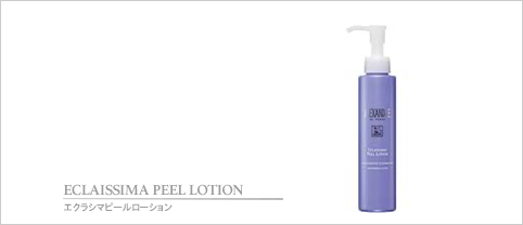 エクラシマピールローション