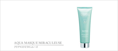 アクアマスクミラキュルーズ