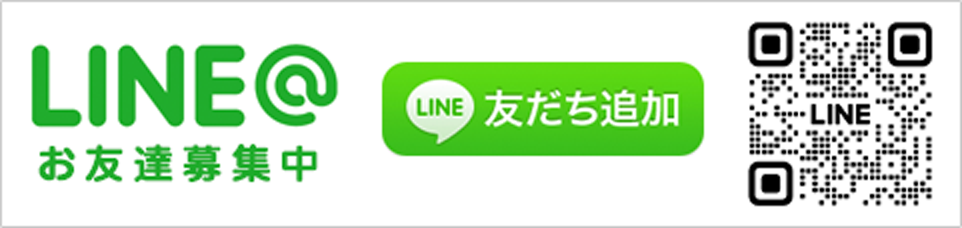 ラ・クープのLINE@